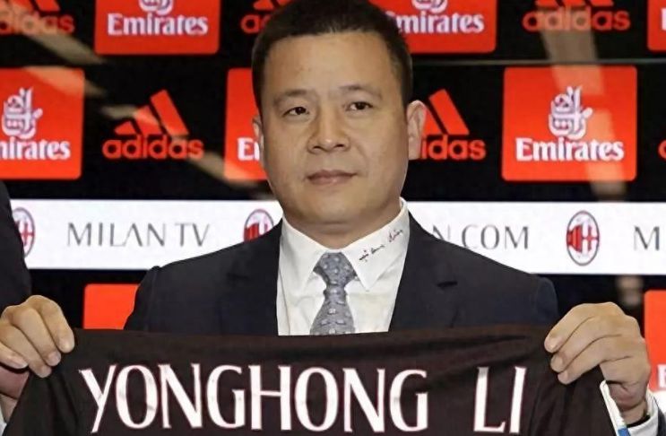 意媒：AC米兰前老板李勇鸿破产，欠2.5亿欧但无清偿能力
