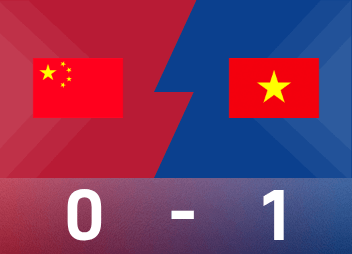 熊猫杯战报：后卫连续差错送礼，U22国足0-1越南开门黑